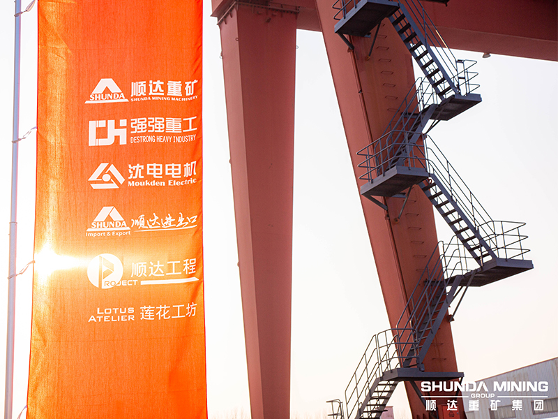 Шунда Тяжелая Горнодобывающая промышленность004